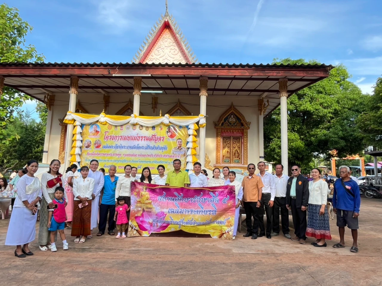 โครงการเผยแผ่ธรรมสัญจร ปีที่ 4 ประจำปี พ.ศ. 2569